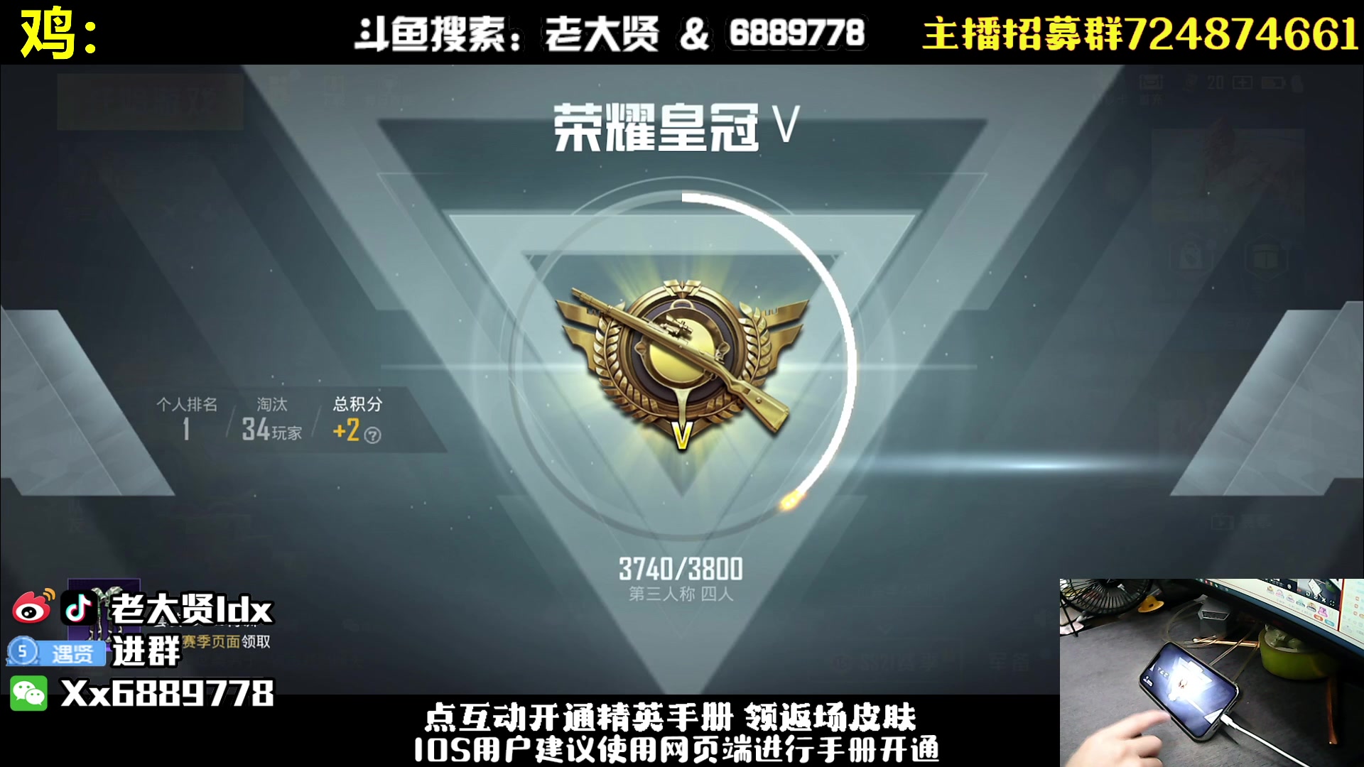 【2023-01-23 19点场】老大贤：手机皇冠1v4：带你看遍海岛上所有小姐姐