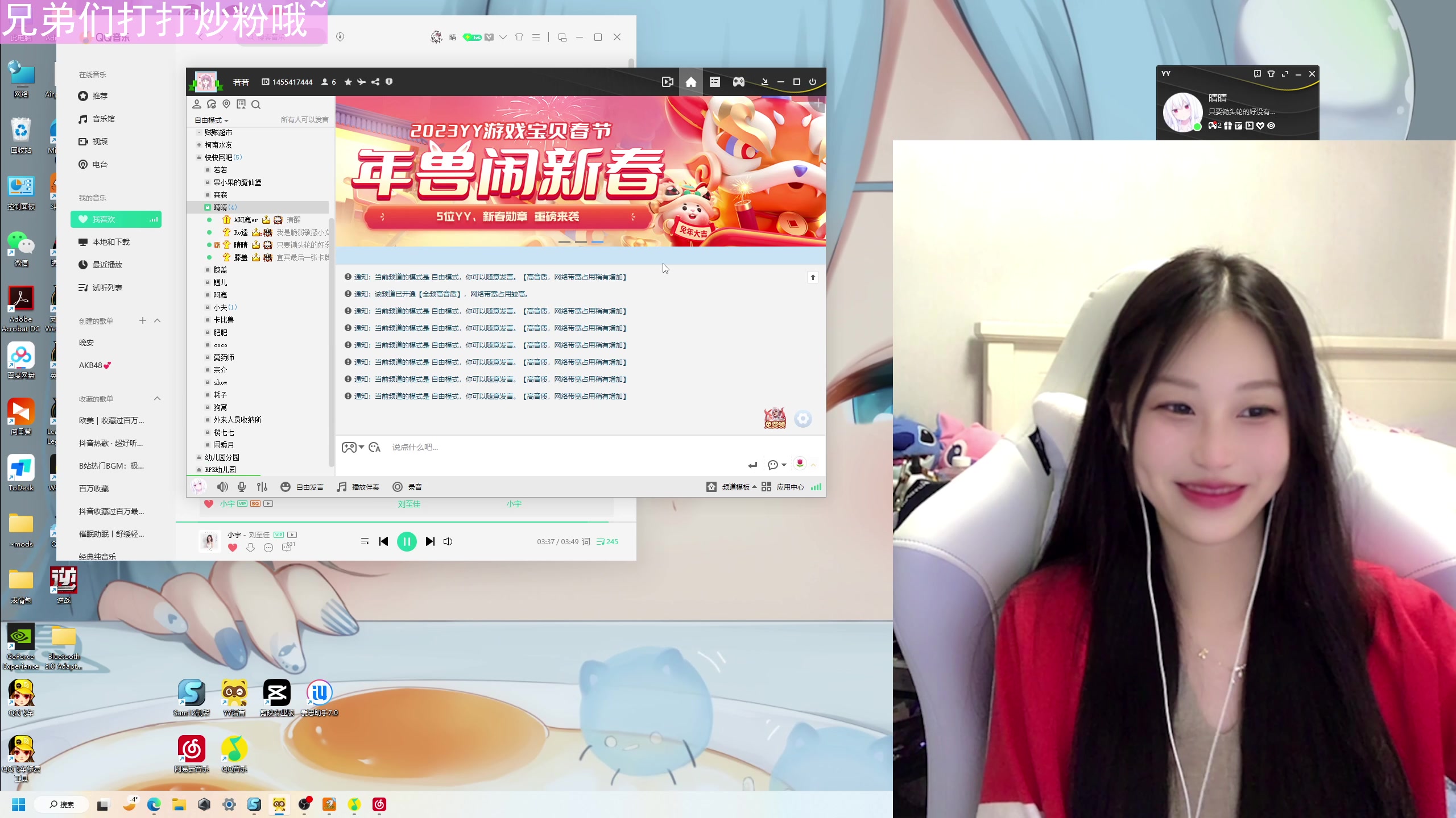 【2023-01-22 19点场】晴晴跑不动：【黄金双倍】新年快乐 打超粉咯～