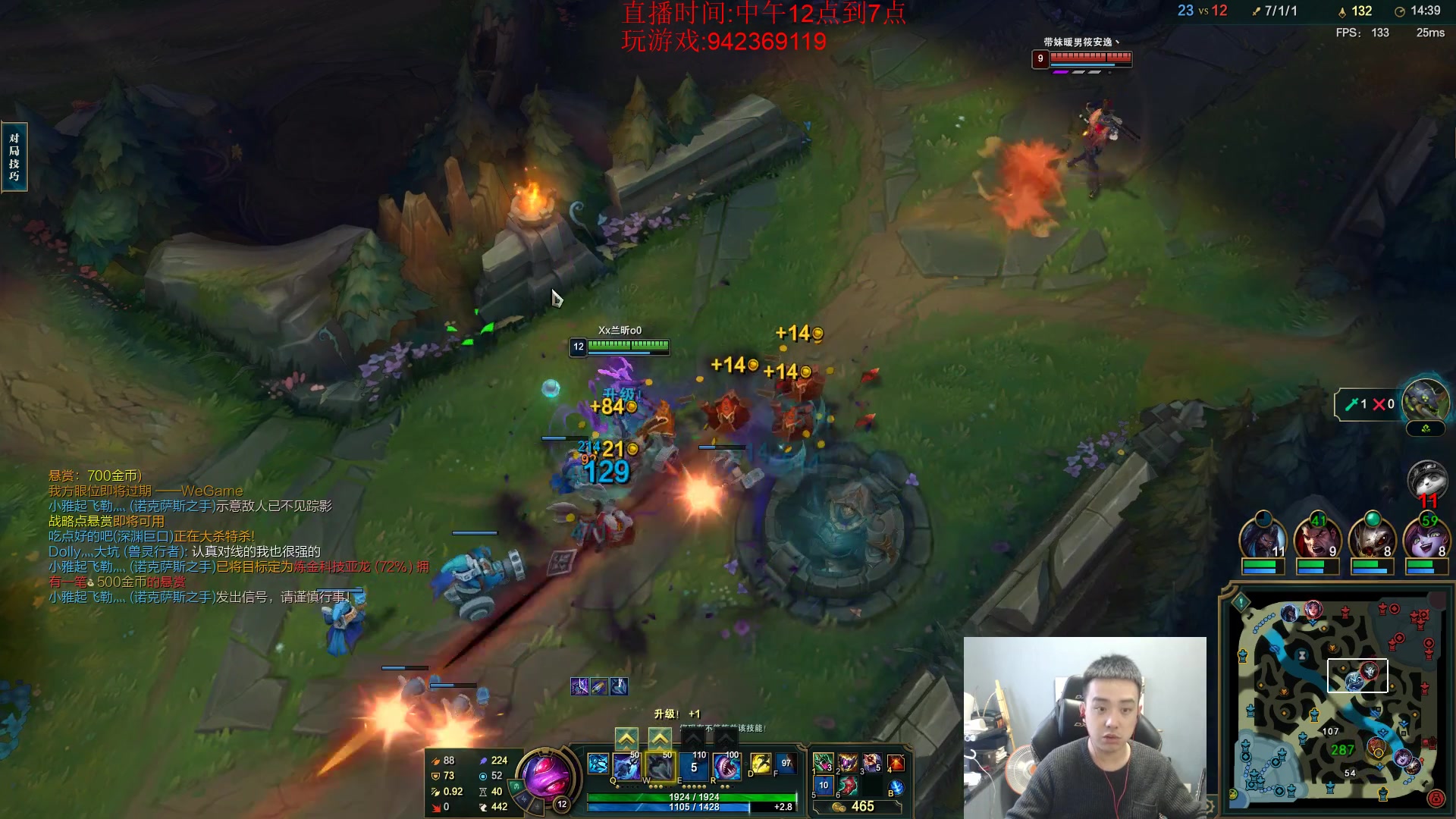 【2023-01-23 16点场】LOL丶摇摆：先攻影焰鱼人乱杀教学.