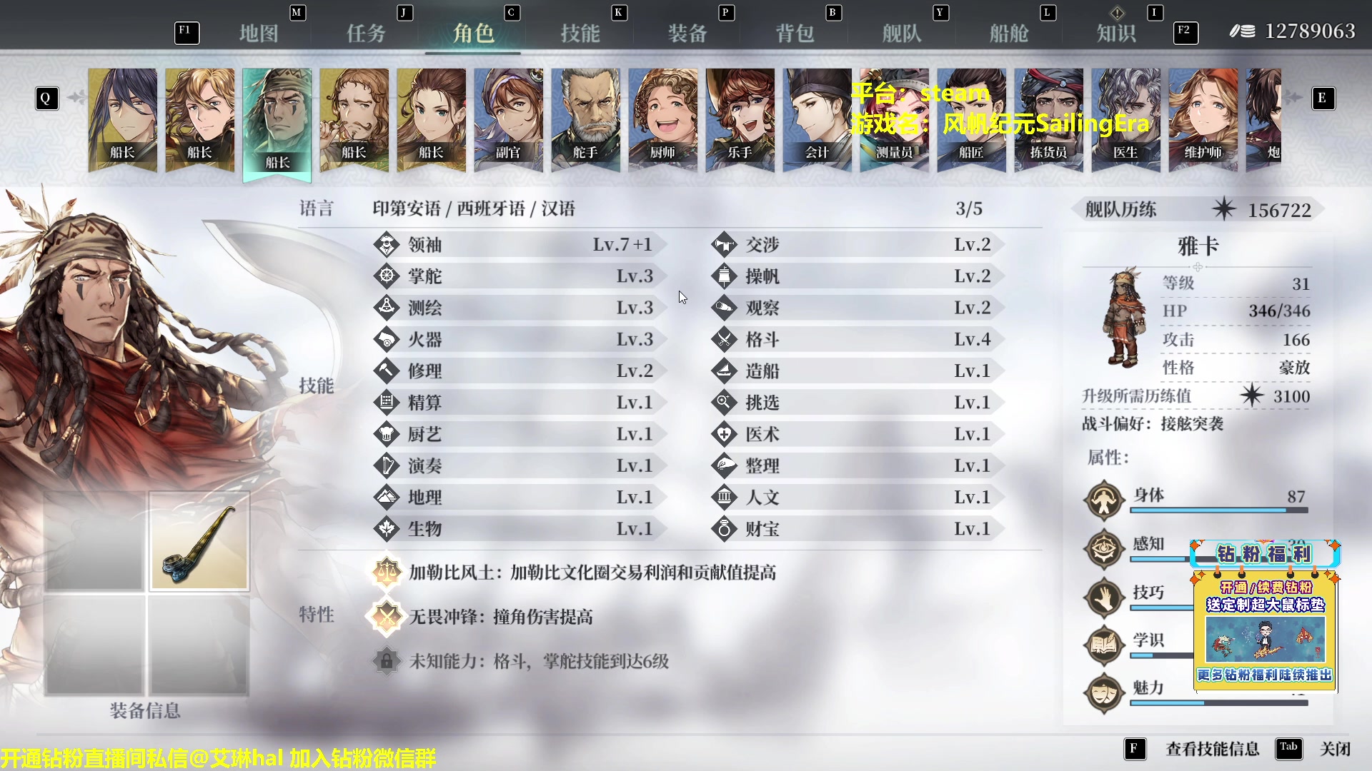 【2023-01-23 17点场】单车老师不迟到：单车】风帆纪元SailingEra