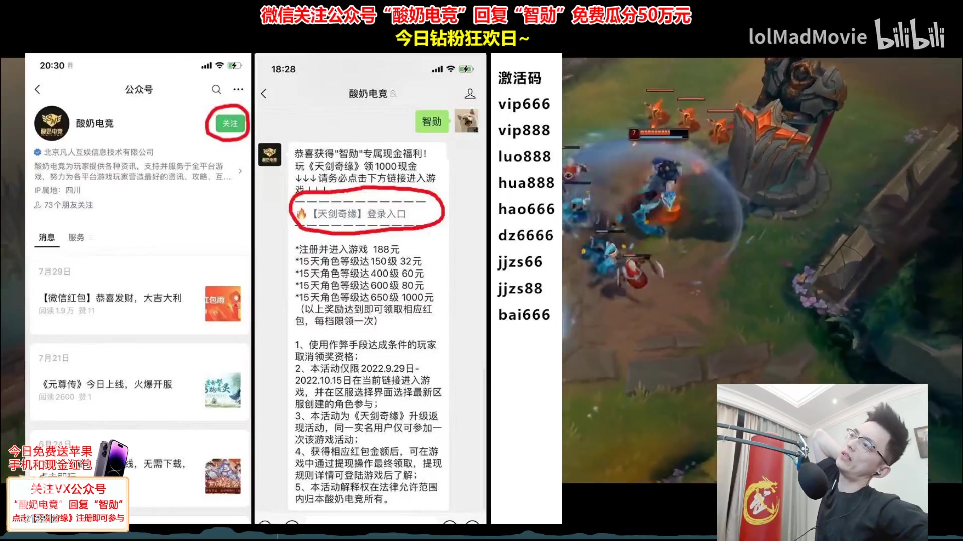 【2023-01-22 23点场】智勋勋勋勋：【今日送2W红包】重生之我是陪玩~