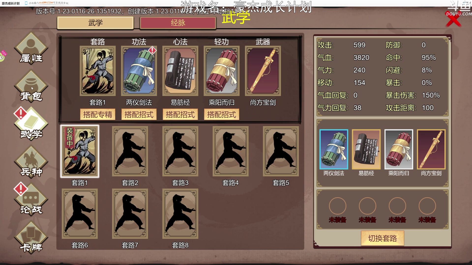【2023-01-23 20点场】荣耀洋洋：【洋洋】新年快乐，兔年大吉！