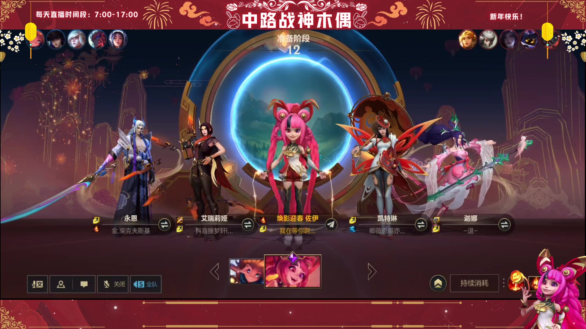 【2023-01-23 16点场】心星丶木偶：新年快乐~~~ 6847895