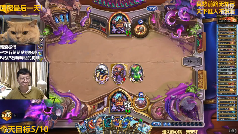 【炉石传说】恩基爱萌萌哒的狗贼的精彩时刻 20230123 11点场