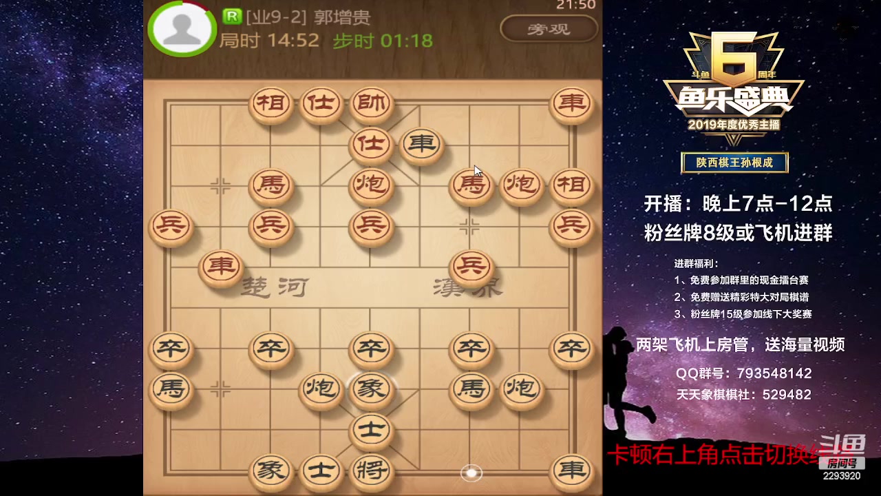 【2023-01-23 21点场】日月轮回888：特级教练巅峰对决！