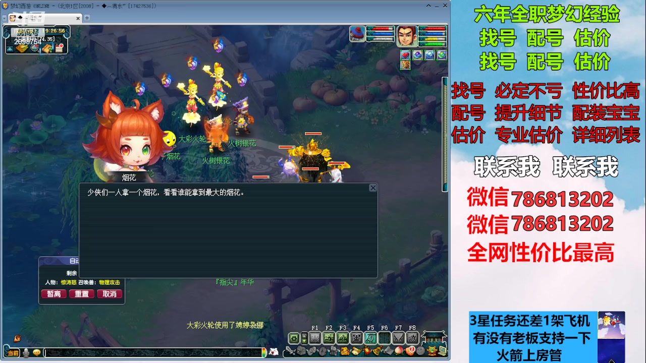 【2023-01-23 18点场】来自1995：找号主播。估号配号就是专业