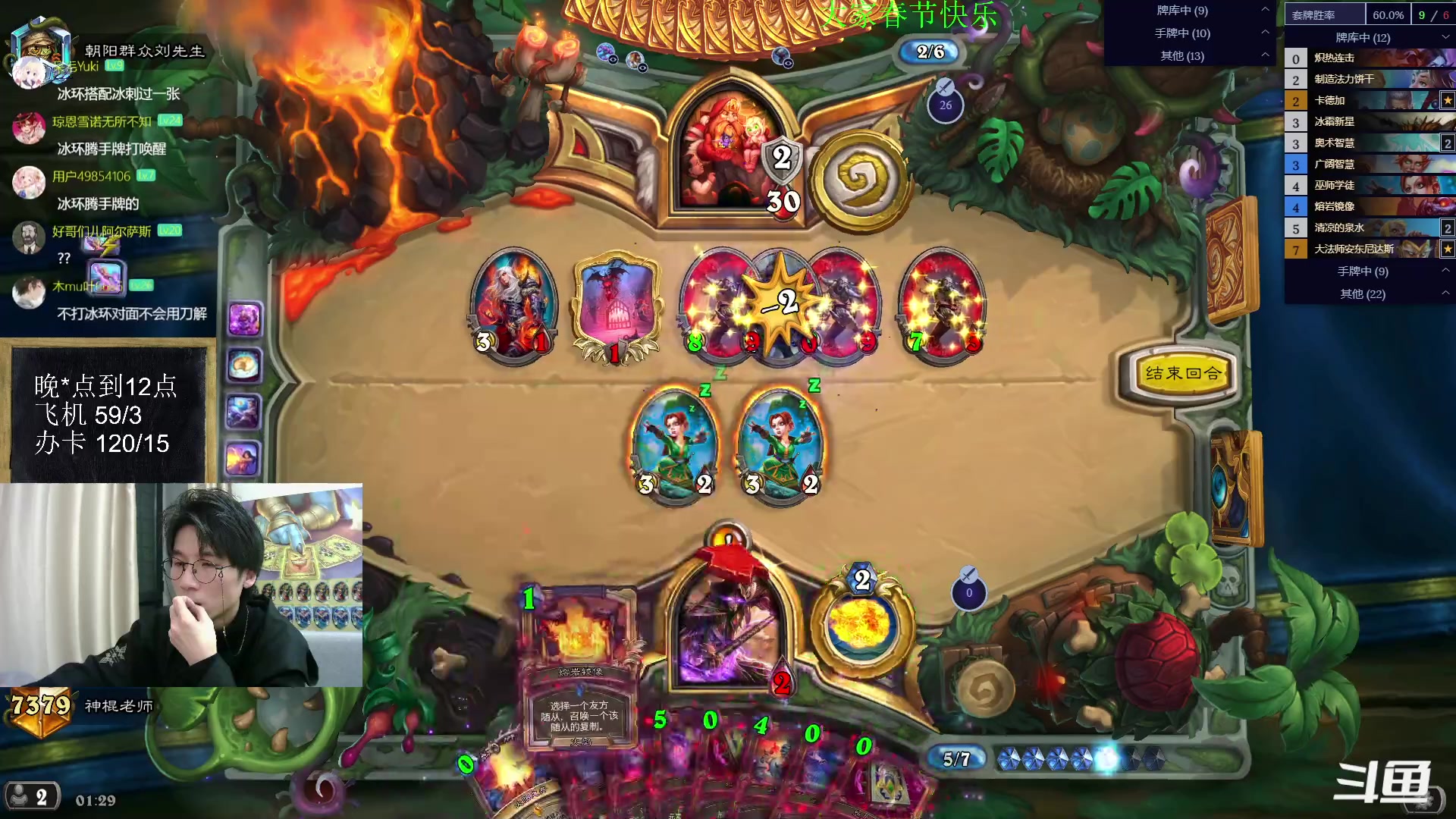 【2023-01-23 01点场】神棍老师麦迪文：神棍老师：偶尔迟到的直播间