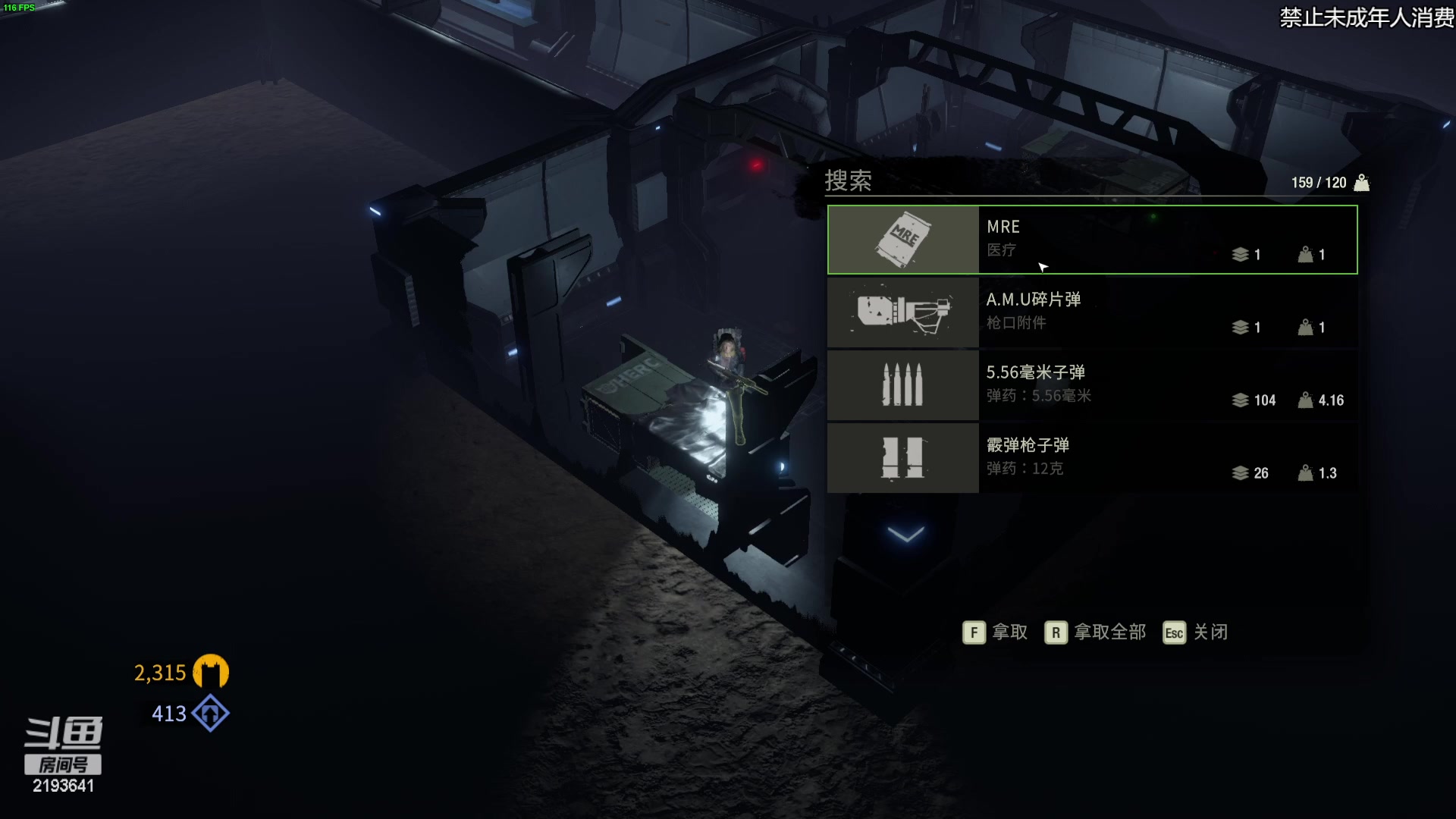 【2023-01-22 22点场】黑麦whisky丶：开局就被感染的末日生存肉鸽捡破烂游戏