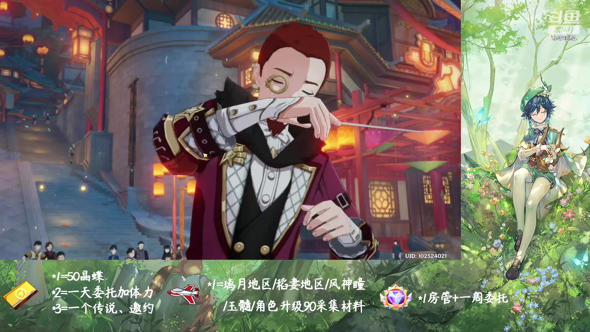 【2023-01-22 17点场】请叫我总攻大人丶：原神探图/钓鱼/日常/晶蝶