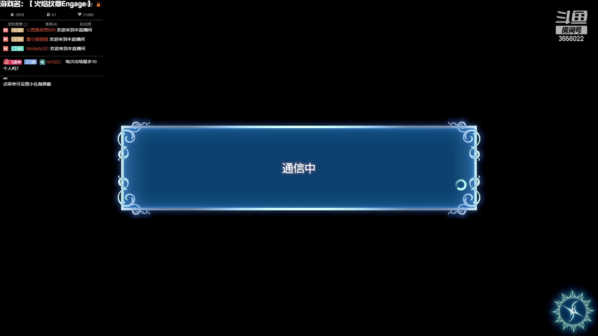 【2023-01-22 20点场】元気查克拉：【火焰纹章Engage】查克拉の日常