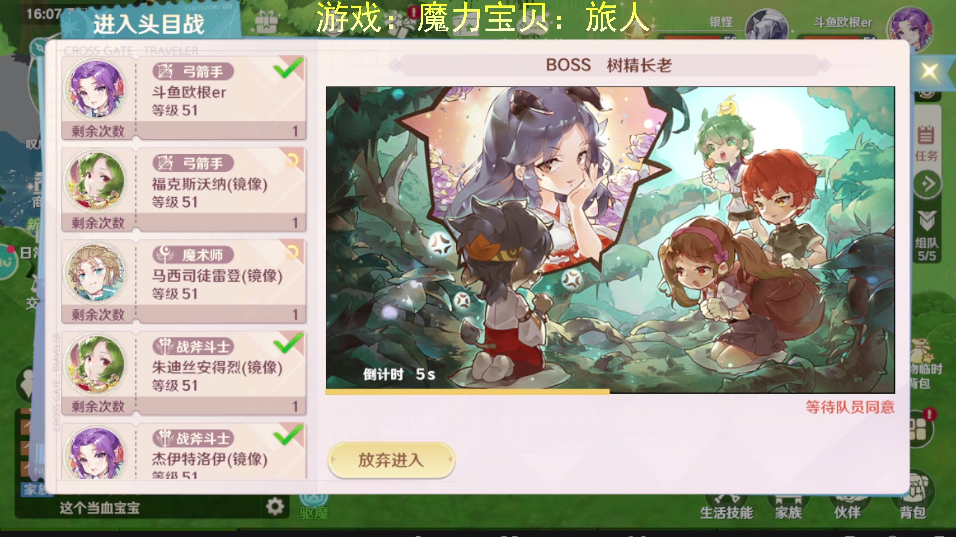 【2023-01-21 15点场】欧根er：魔力宝贝旅人第九天试玩