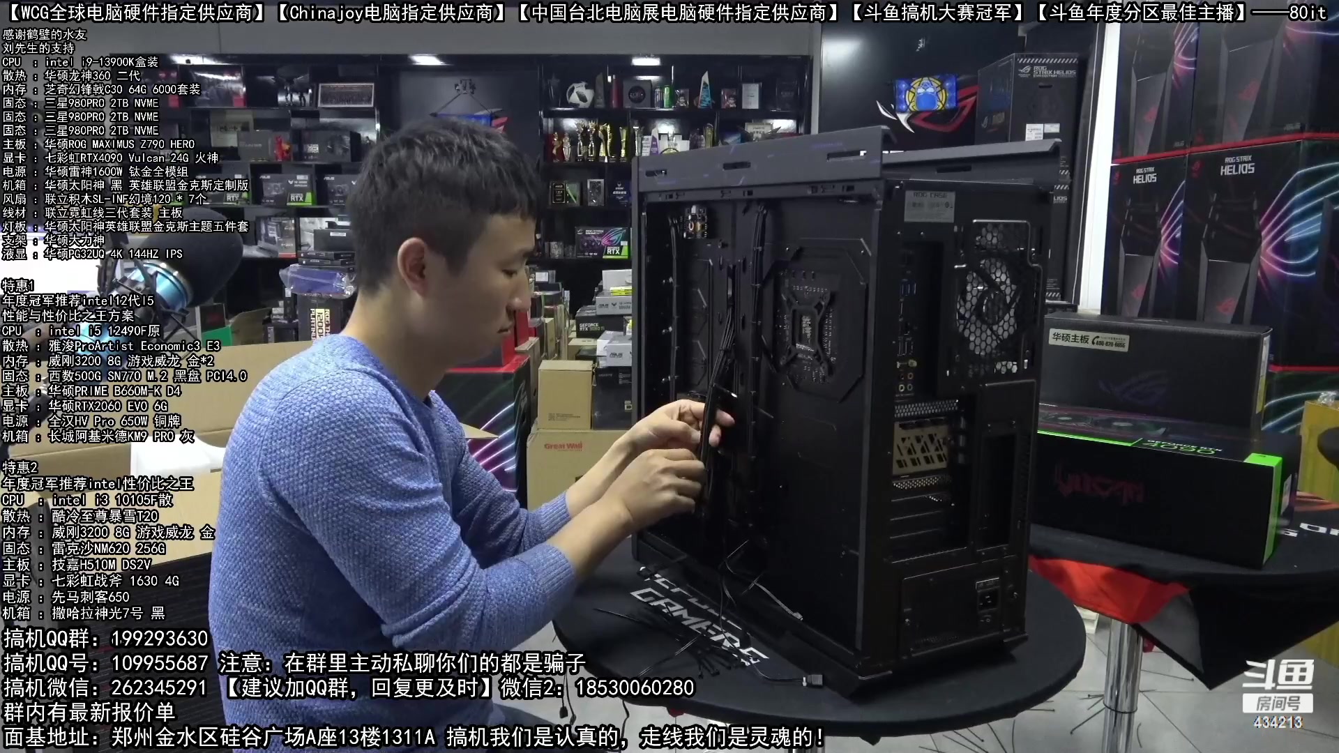 【2023-01-23 11点场】80it电脑网：郑州80it：年货节电脑活动开启