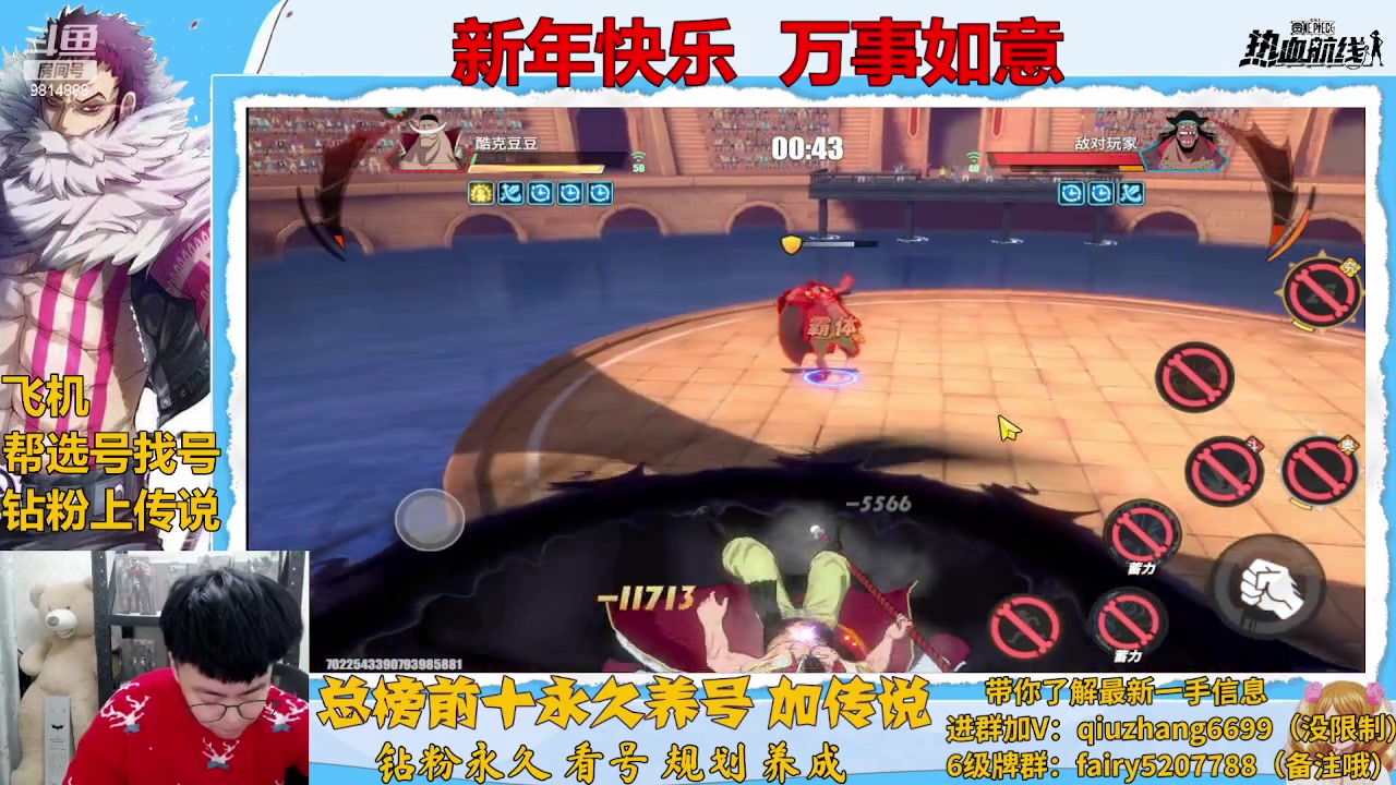 【2023-01-21 20点场】王阿龙大魔王：新年快乐兄弟们 9814888