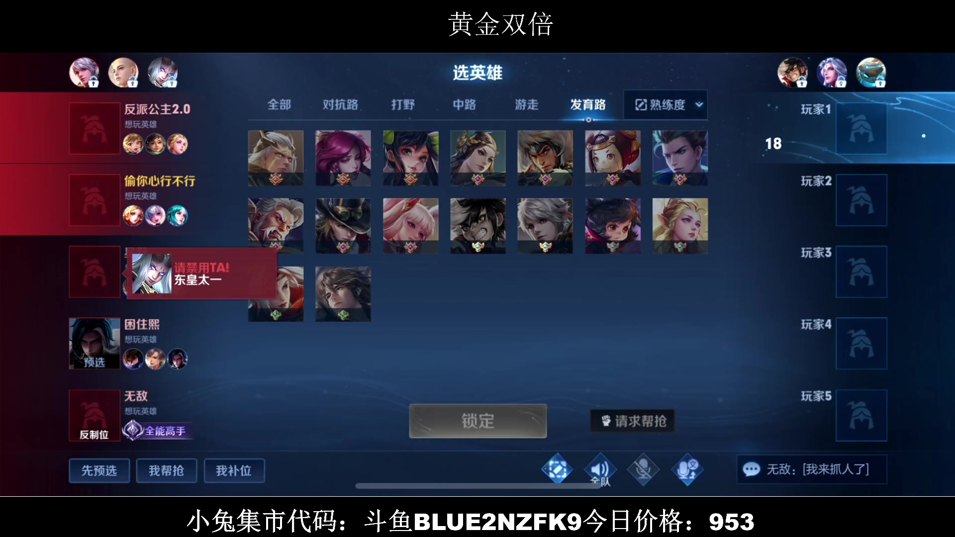 【2023-01-23 18点场】BLUE呀丶：8点五排！然后水晶~