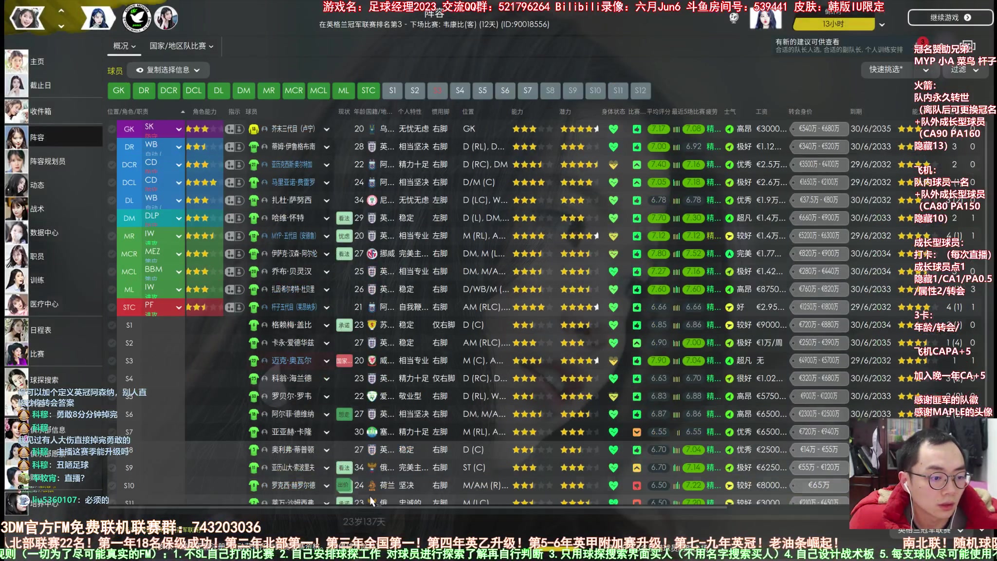 【2023-01-22 21点场】六月Jun6：六月：足球经理2023 南北联鸽王水友队