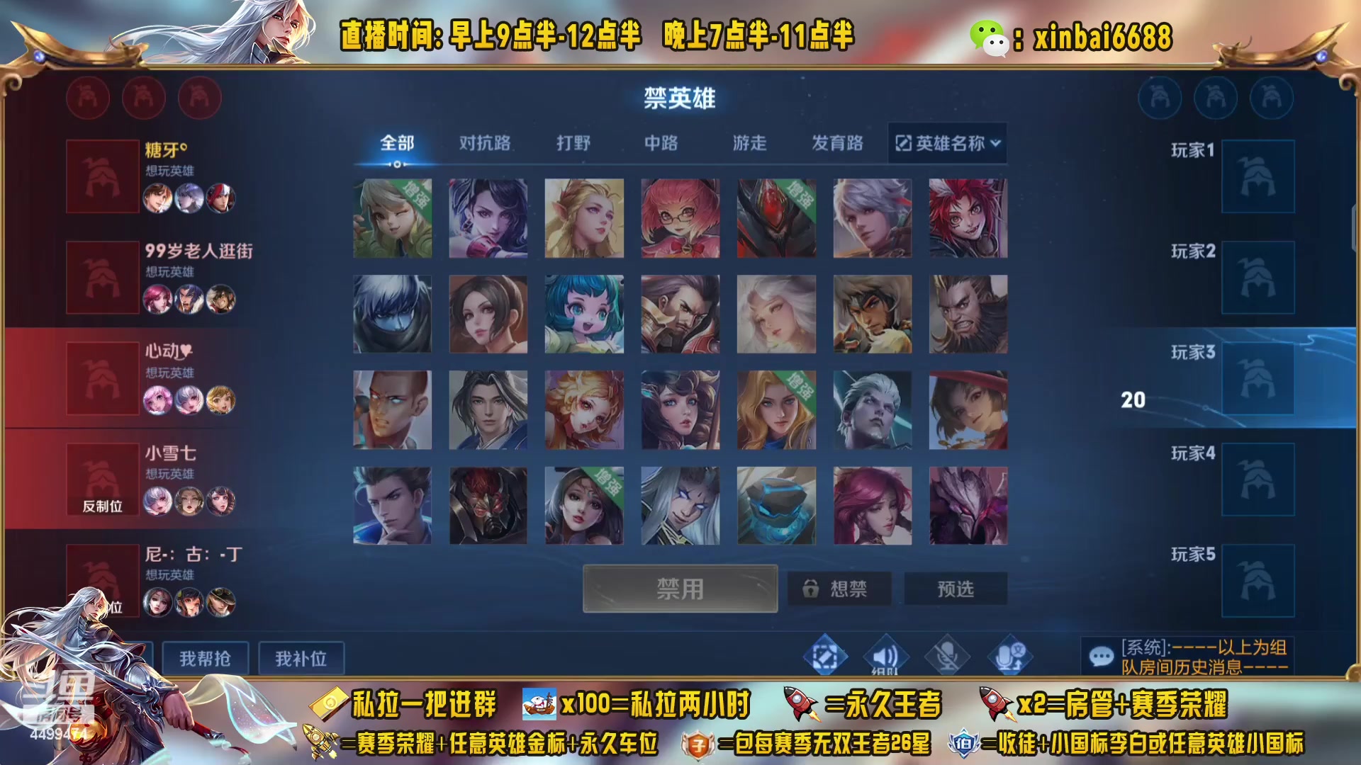 【2023-01-23 20点场】信白丶李白导师：国服李白带粉 有车位