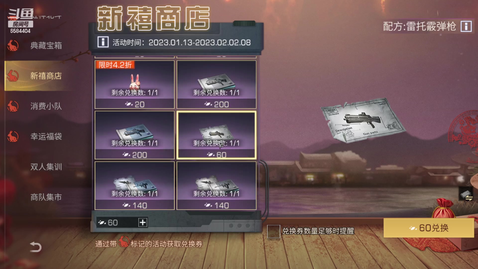 【2023-01-23 00点场】中华田园冯太极：新区6庄攻略，有问必答