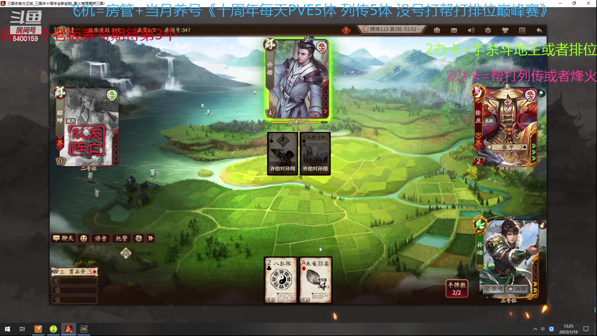 【2023-01-19 12点场】断梦花开到黎明：新的月需要养号的兄弟可以搞了！