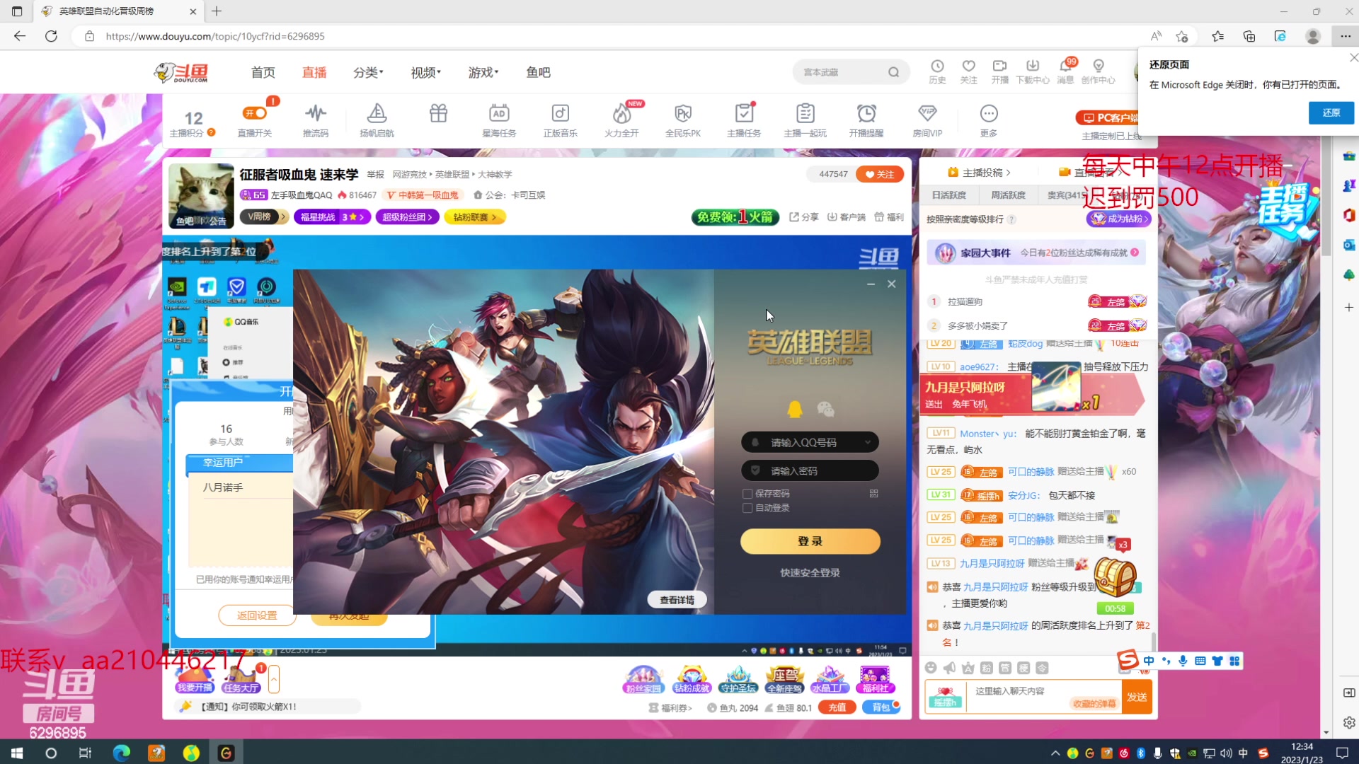 【2023-01-23 11点场】左手吸血鬼QAQ：征服者吸血鬼 速来学