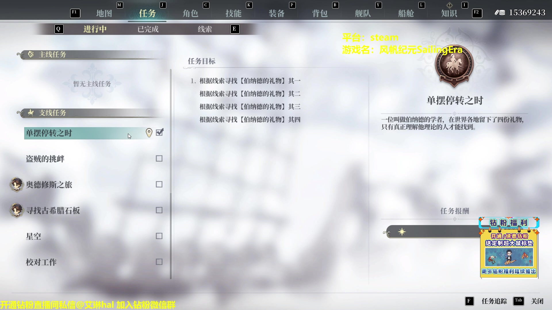 【2023-01-23 13点场】单车老师不迟到：单车】风帆纪元SailingEra