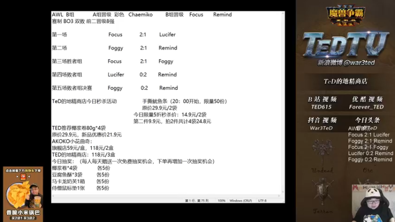 【TED出品】天梯非主流开心游2150 双火山名场面