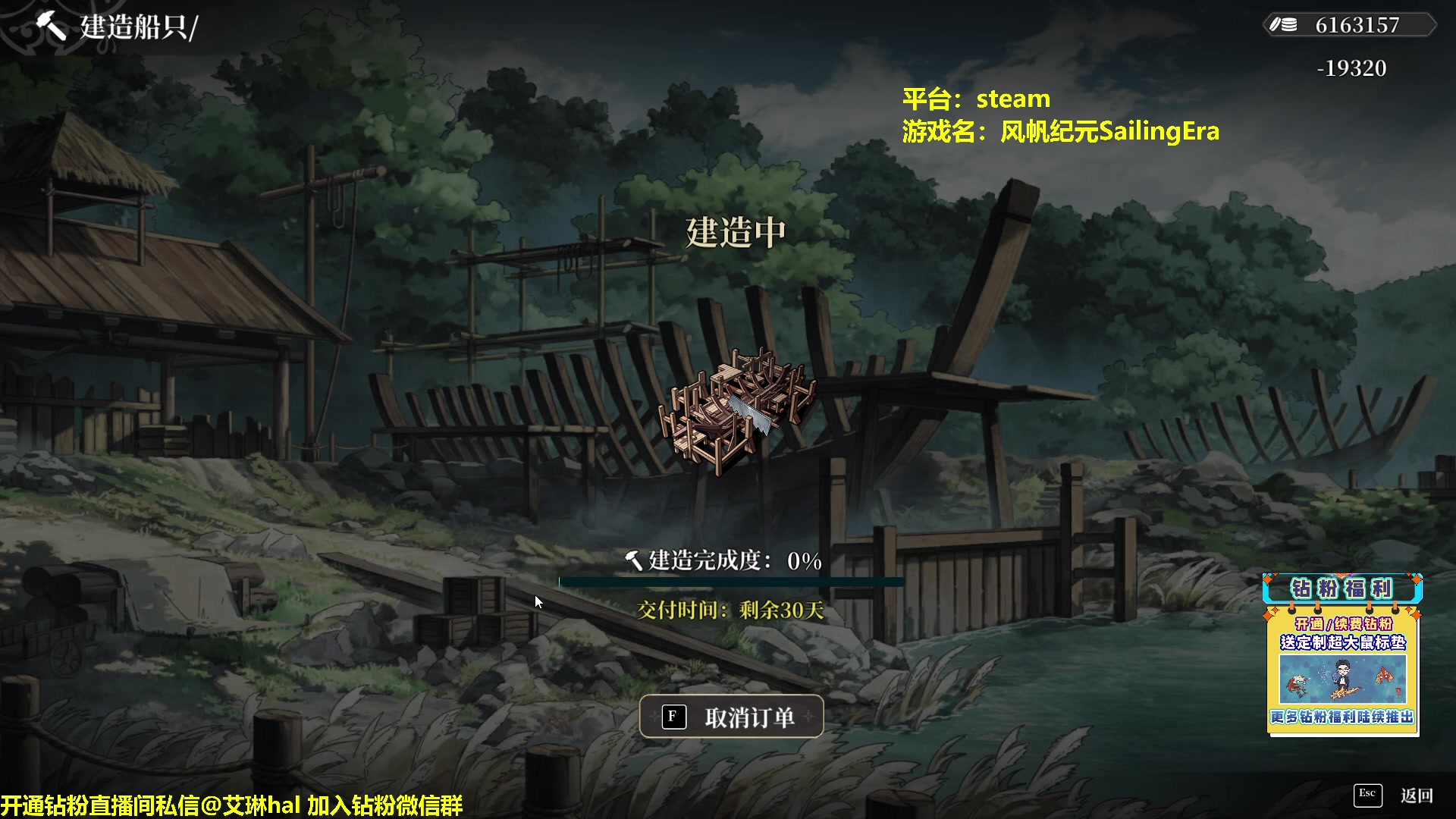 【2023-01-23 11点场】单车老师不迟到：单车】风帆纪元SailingEra