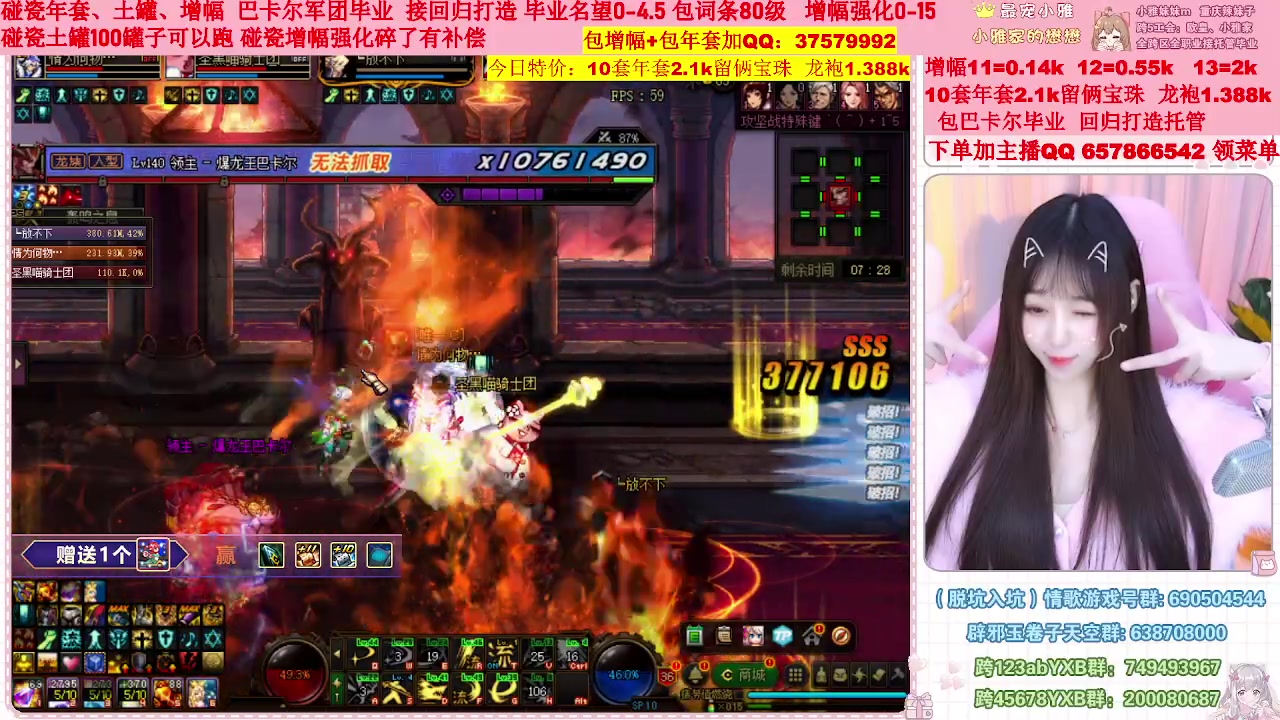 【2023-01-22 22点场】小雅妹妹m：♥️不排队巴卡尔年套增幅打造土罐碰瓷❥