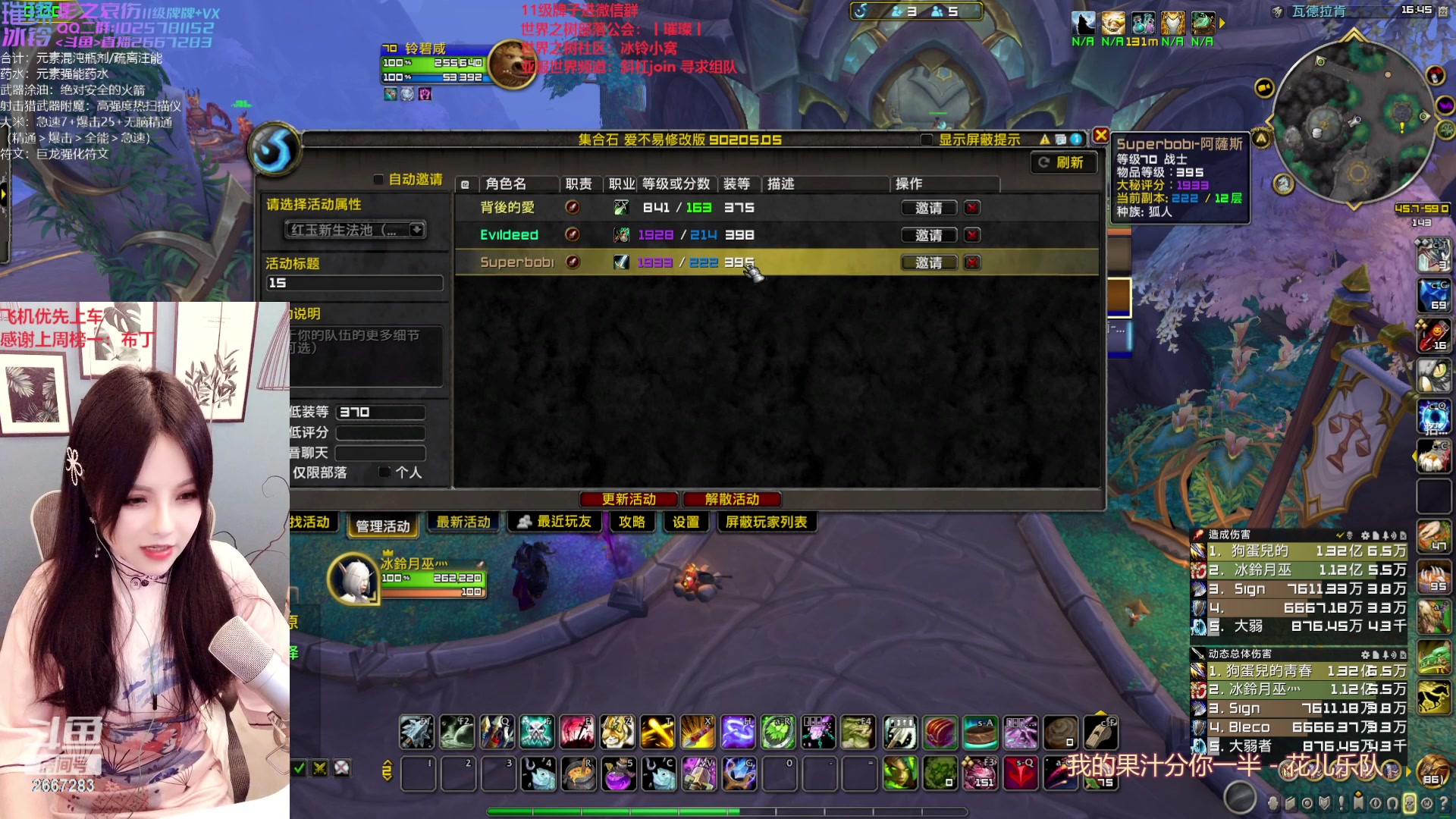 【2023-01-22 16点场】冰铃丶丶：初一：亚服世界之树招人