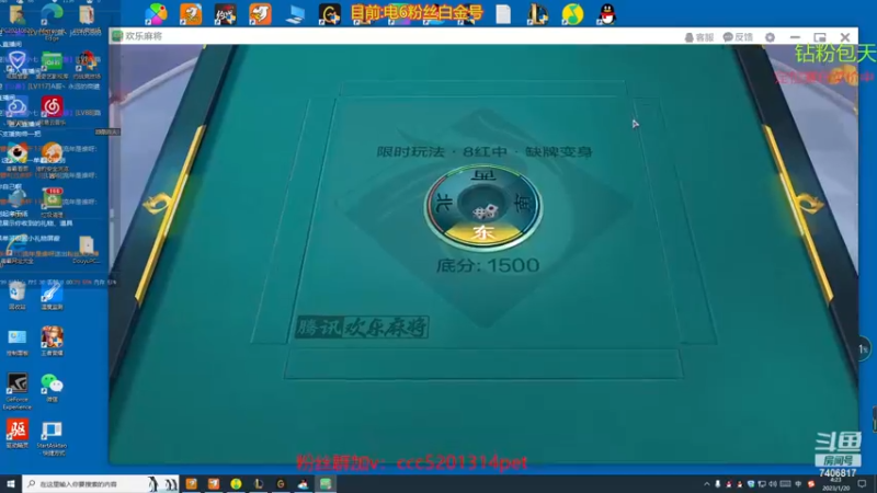 麻将质量局20