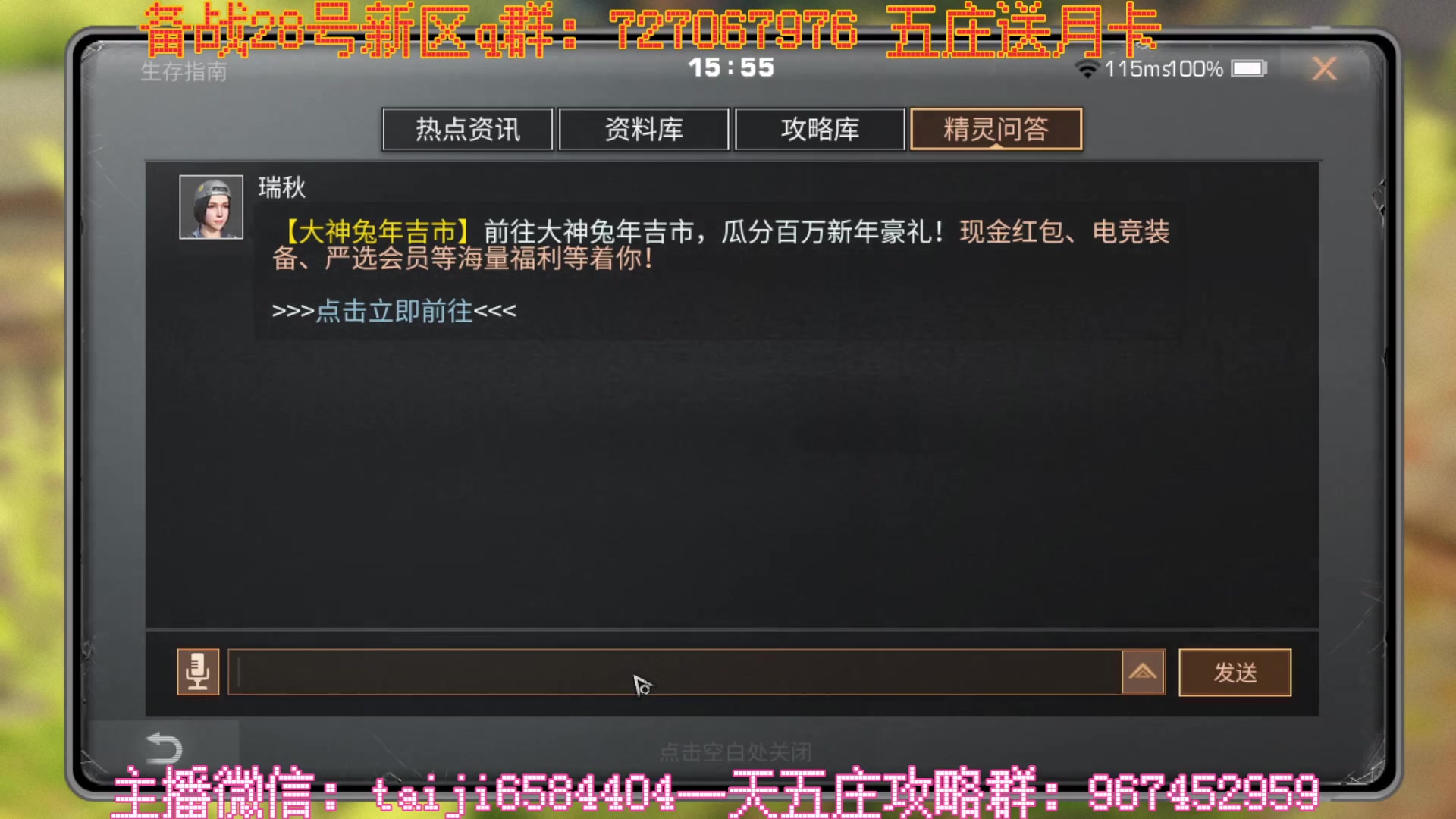 【2023-01-23 15点场】中华田园冯太极：新区6庄攻略，有问必答