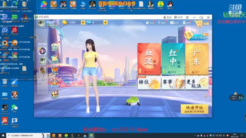 麻将质量局2