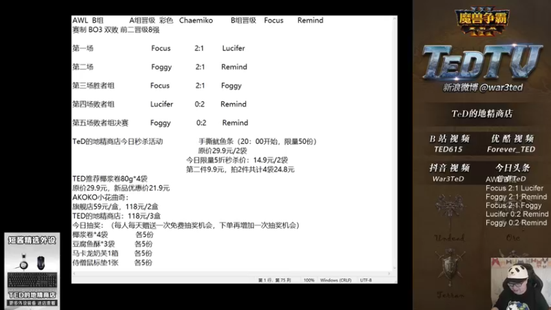 【TED出品】天梯非主流开心游2151 把意大利炮搬过来
