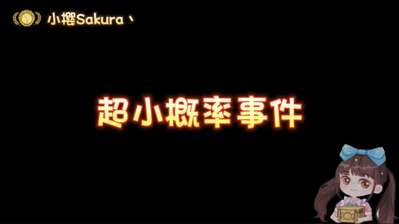 【小樱炼金】超小概率事件，1+9炼金出崭新红网沙鹰