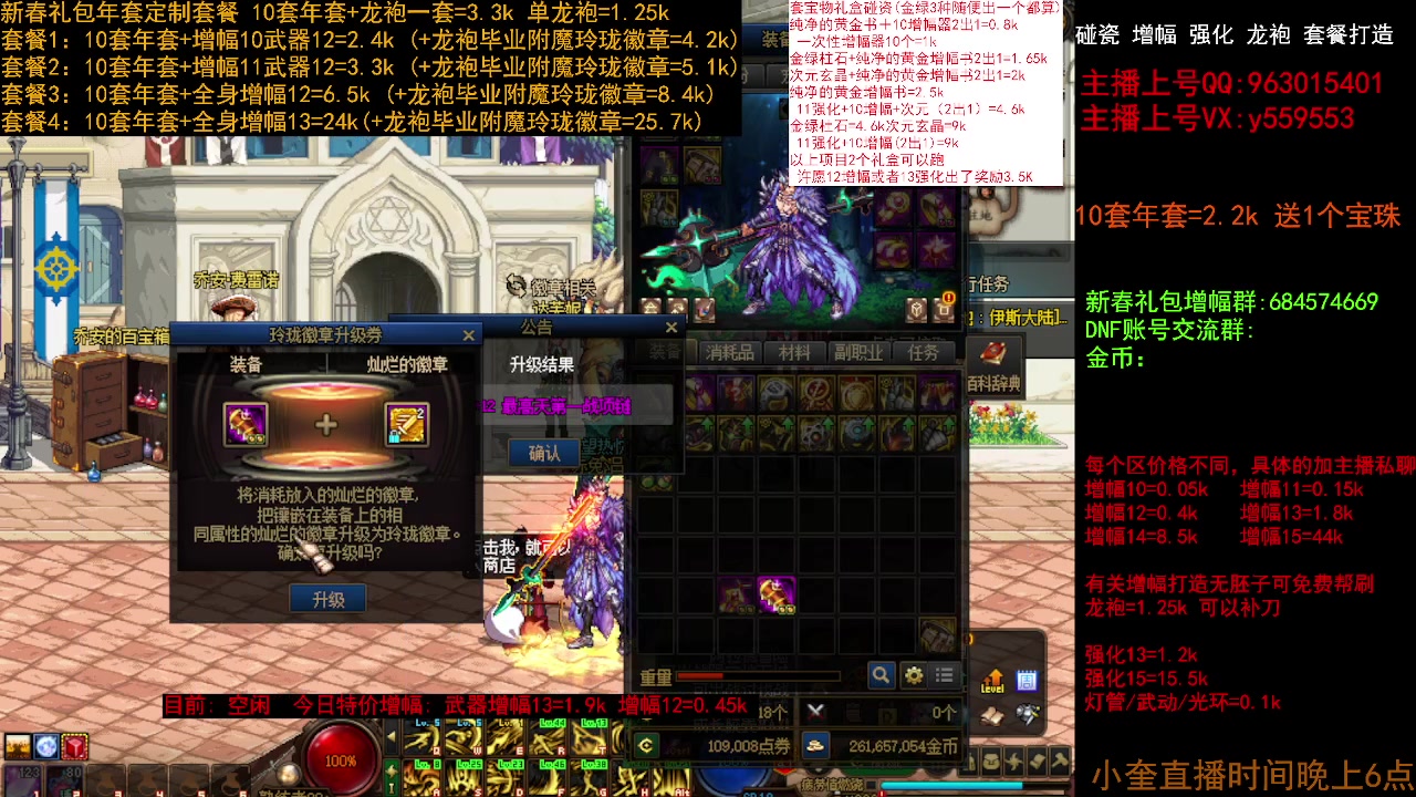 【2023-01-23 15点场】红眼小奎：增幅强化毕业打造