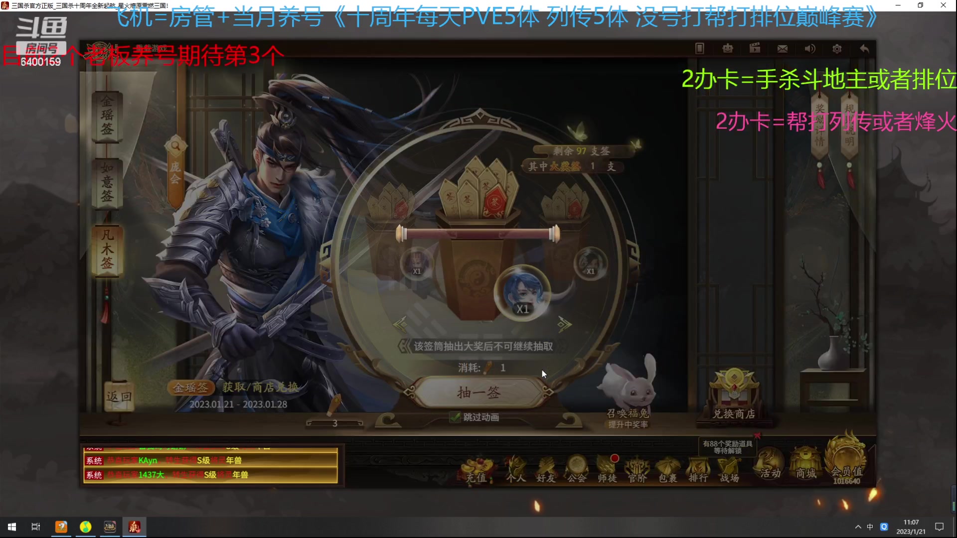 【2023-01-21 10点场】断梦花开到黎明：大家新年快乐呀！