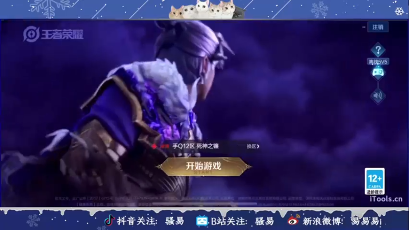 【2023-01-23 19点场】骚易丶：祝大家新年快乐 2207607