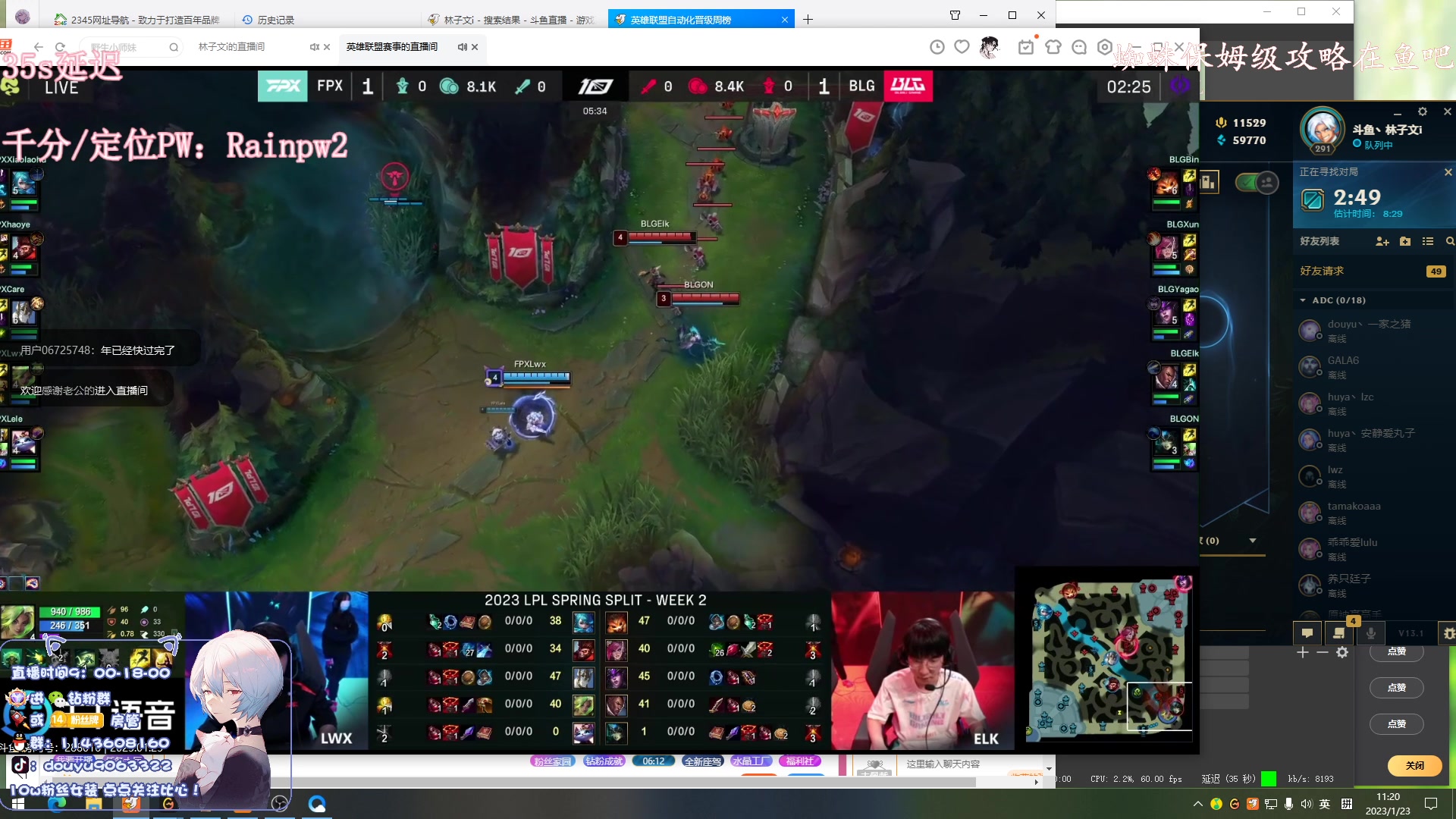 【2023-01-23 10点场】林子文i：新年快乐，峡谷冲分(白银双倍)！！！