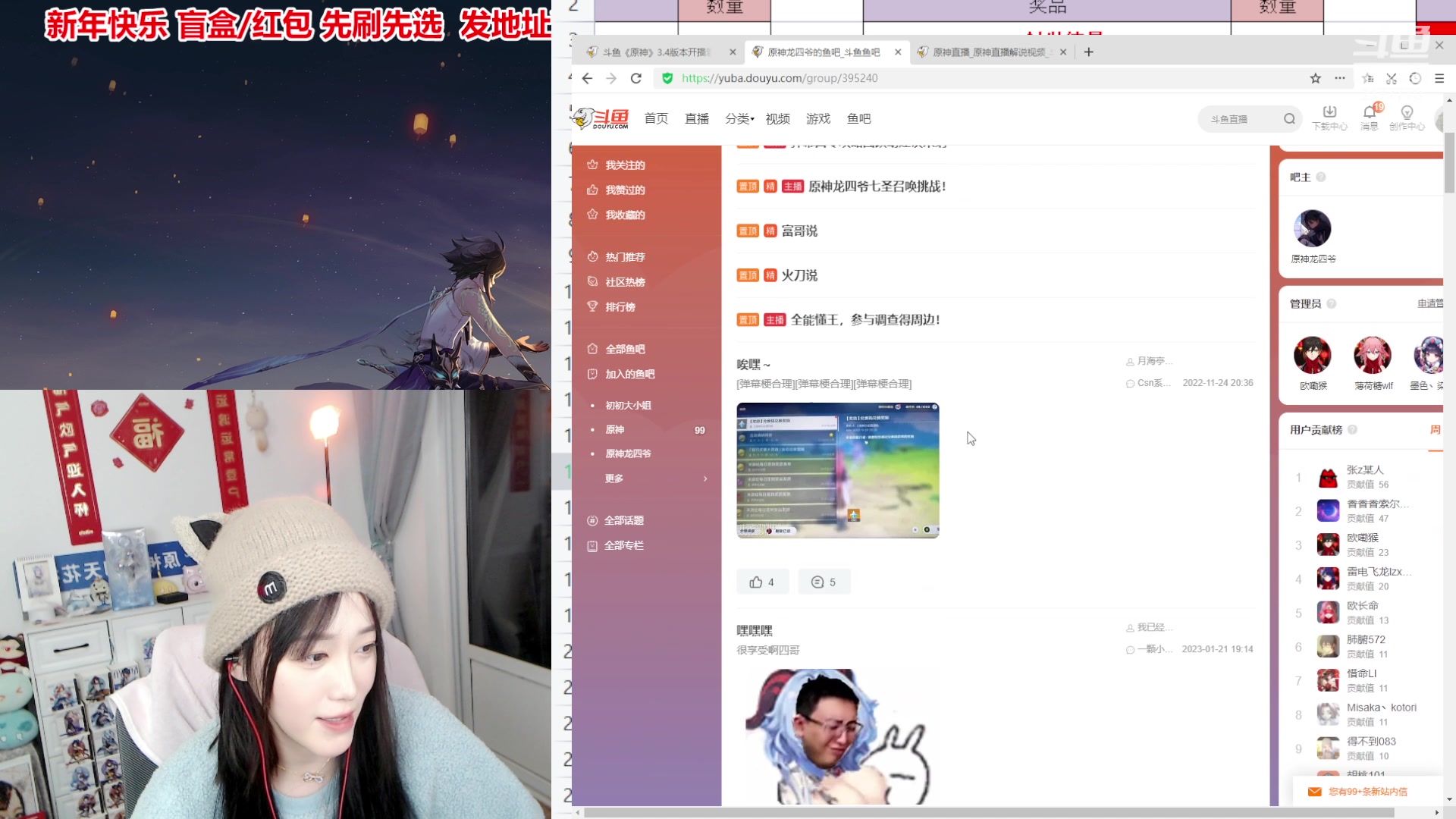 【2023-01-22 01点场】初初大小姐：【除夕快乐 新年盲盒开始】