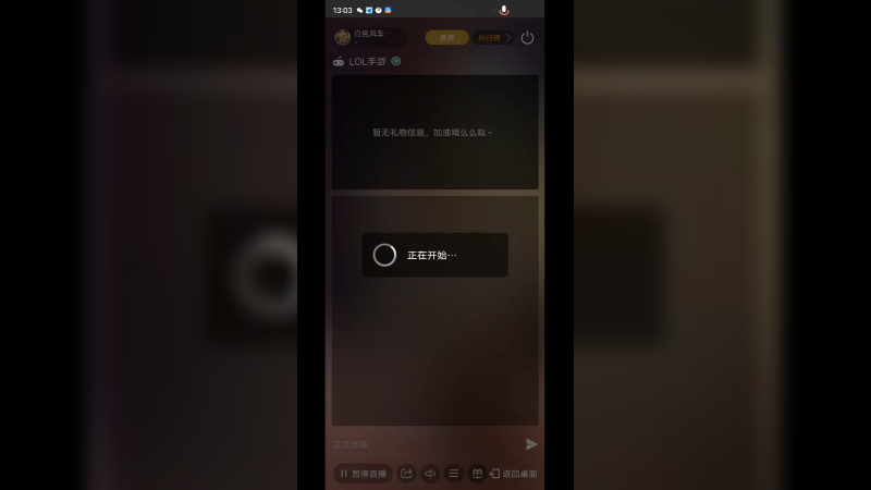 【2023-01-23 13点场】白色风车丶丶丶丶：国一小鱼人 峡谷之巅第二 千分传说