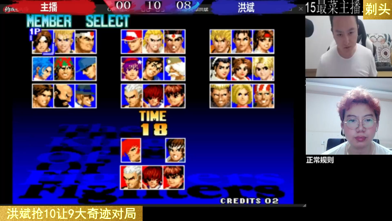 【格斗游戏】魔都洪斌的精彩时刻 20230123 04点场