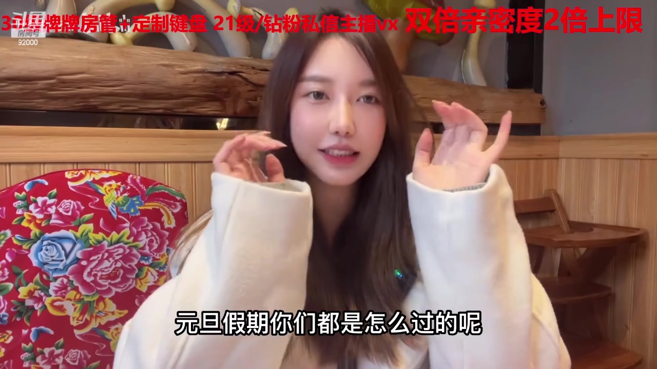 【2023-01-23 21点场】呆妹儿小霸王：【白银双倍】：一起see