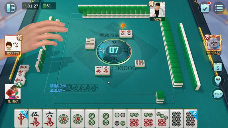 【欢乐麻将】靓旭的精彩时刻 20230123 00点场