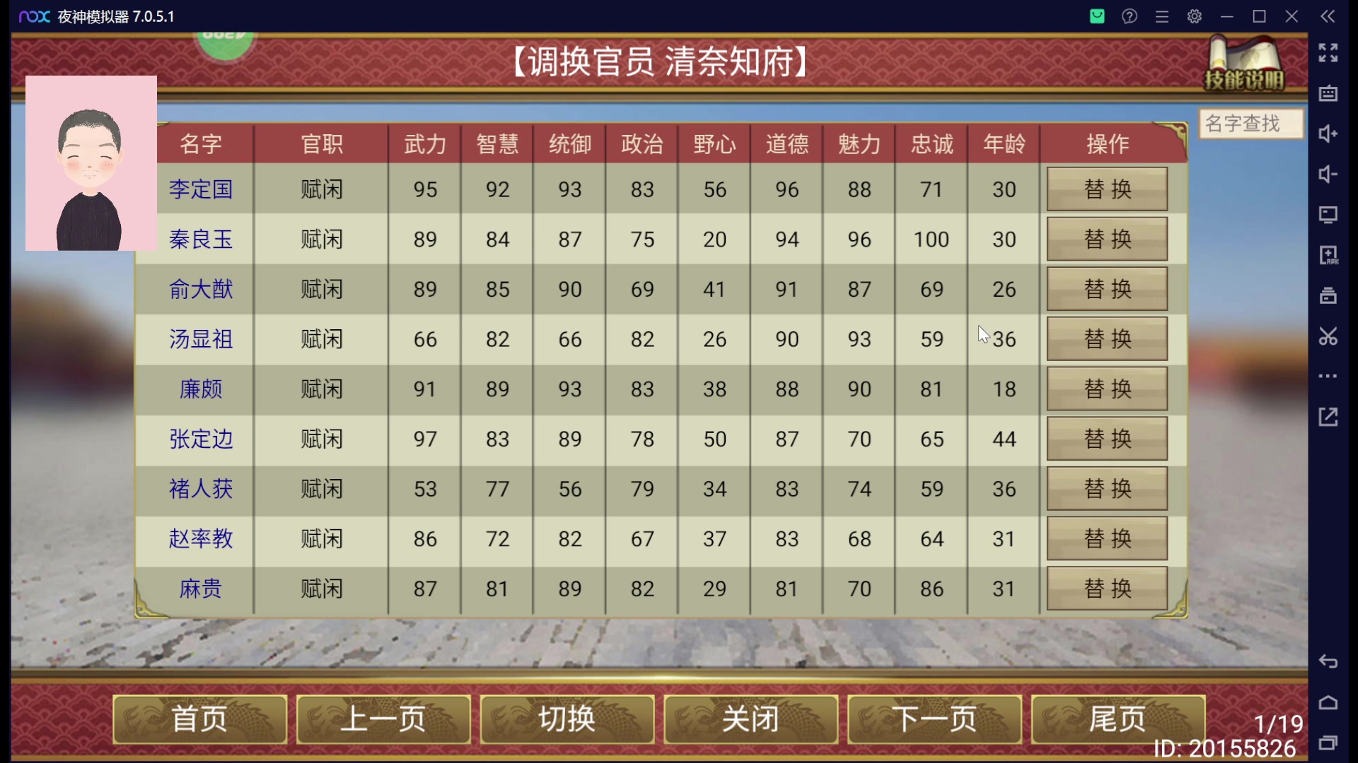 【2023-01-23 08点场】徐兴发1993：播一会皇帝成长计划2-第5天