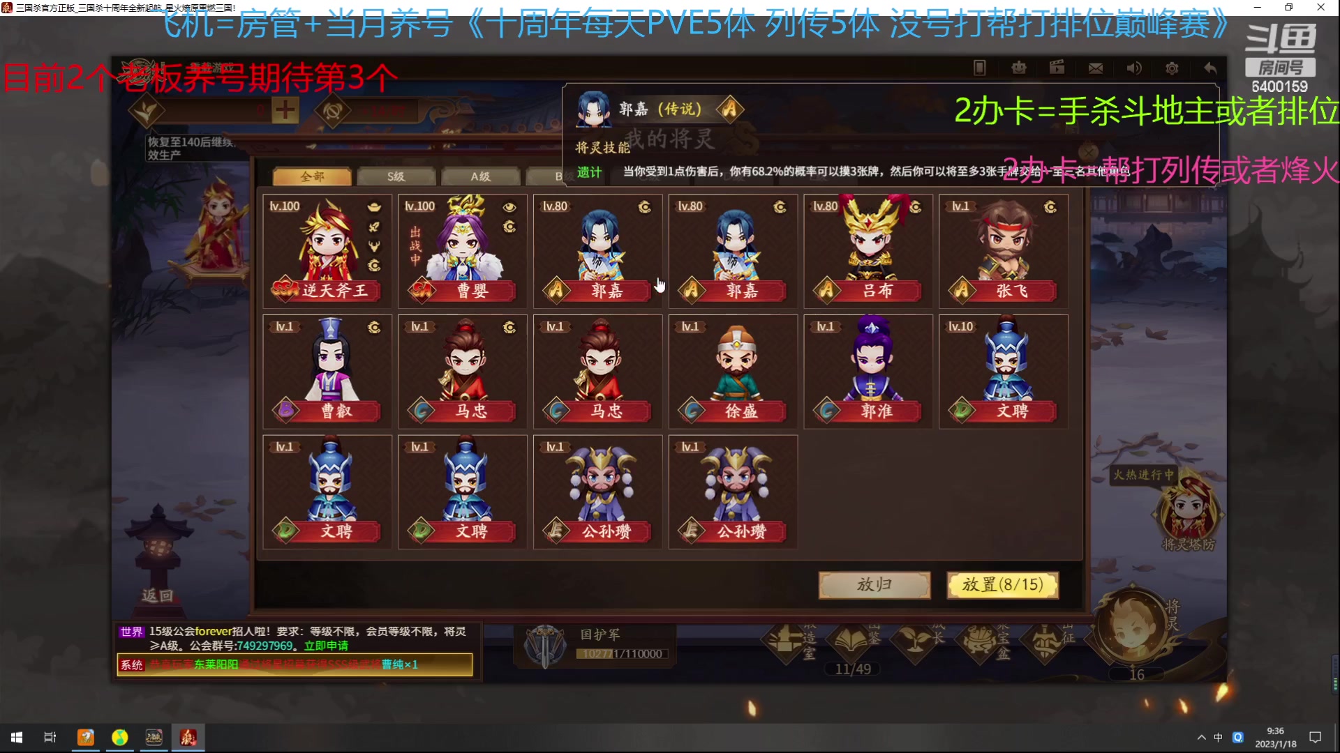 【2023-01-18 08点场】断梦花开到黎明：新的月需要养号的兄弟可以搞了！