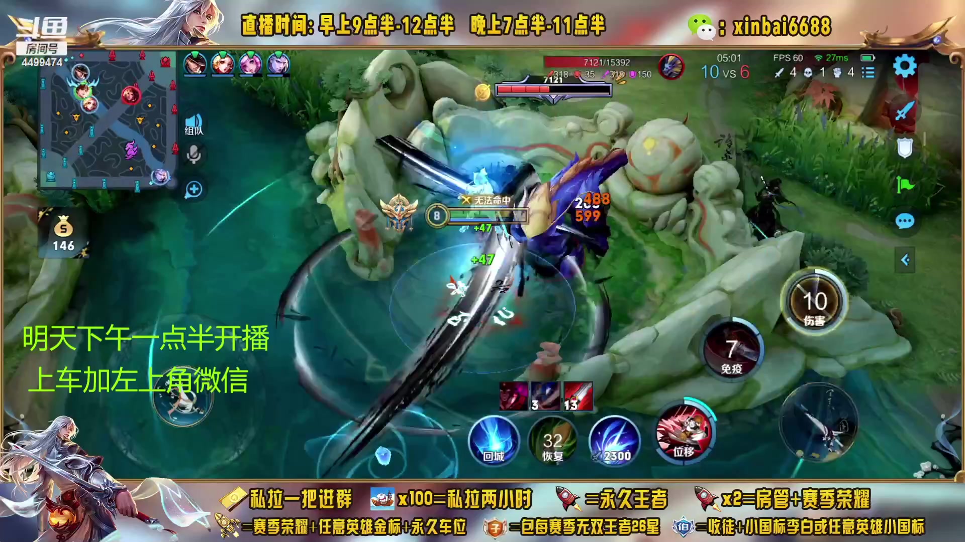 【2023-01-23 02点场】信白丶李白导师：国服李白带粉 有车位