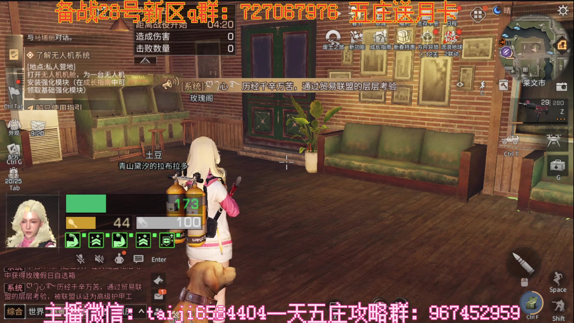 【2023-01-23 13点场】中华田园冯太极：新区6庄攻略，有问必答