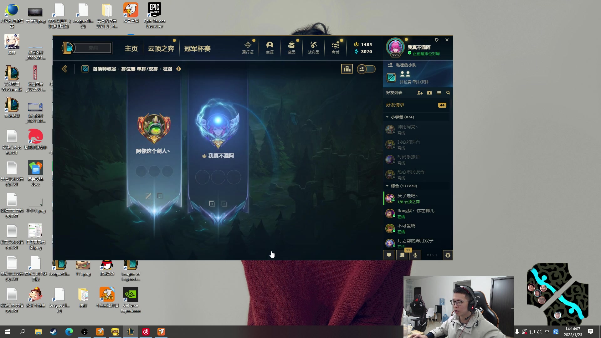 【2023-01-23 13点场】余小C真的很强：余小C：嗓子出点问题，播起来！