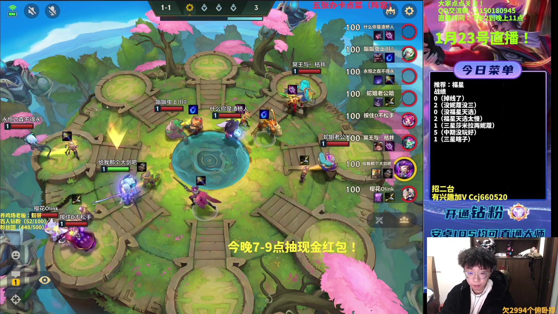 【2023-01-23 17点场】不太嘻哈的Ccj：新年快乐！福星专场！！