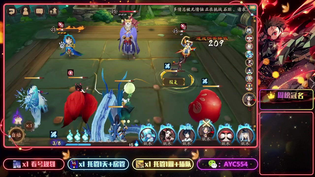 【2023-01-23 08点场】安逸城GG：【阴阳师】回合制RPG手游