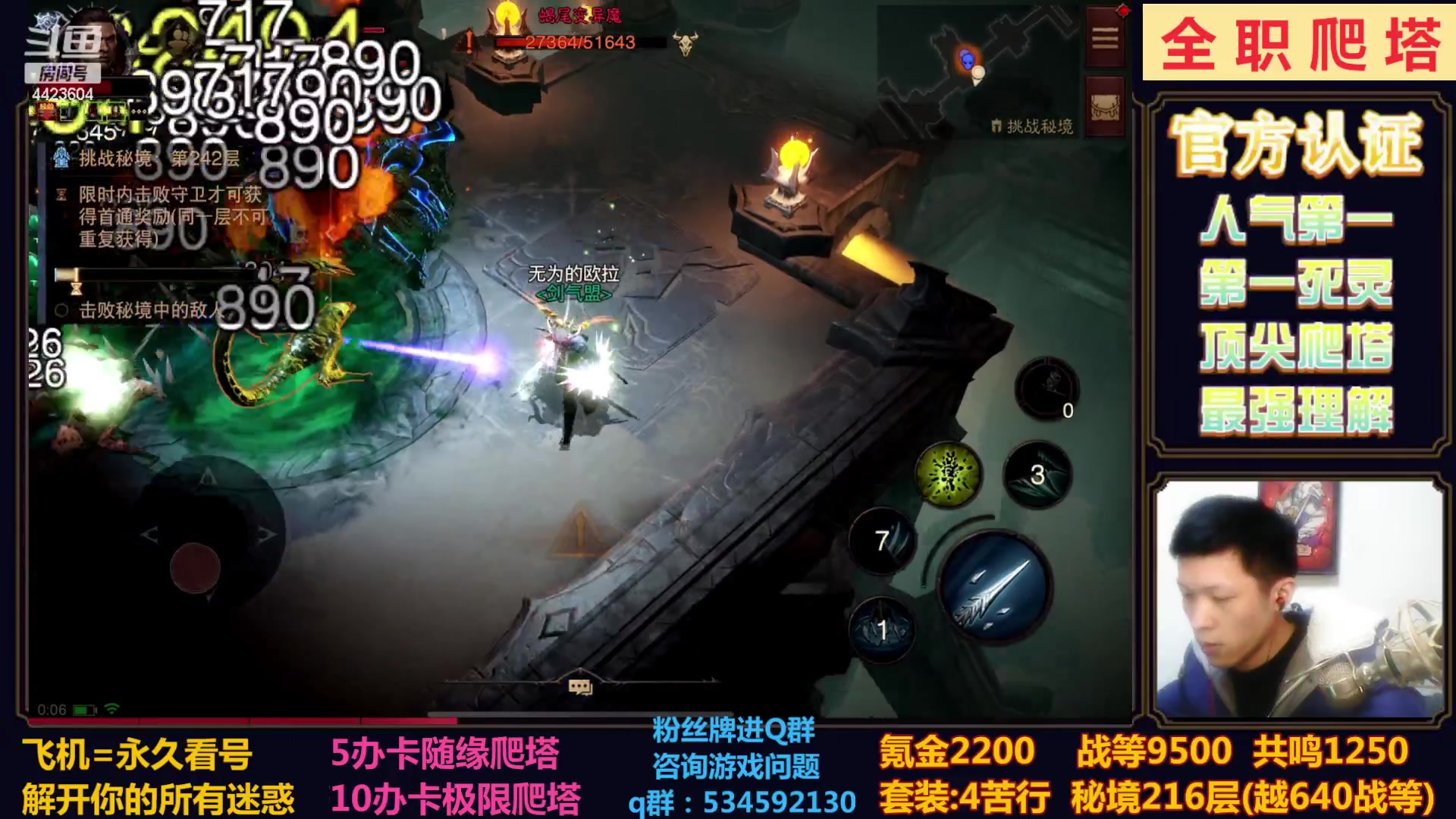 【2023-01-21 23点场】渝万丶小黑马：全职业极限爬塔